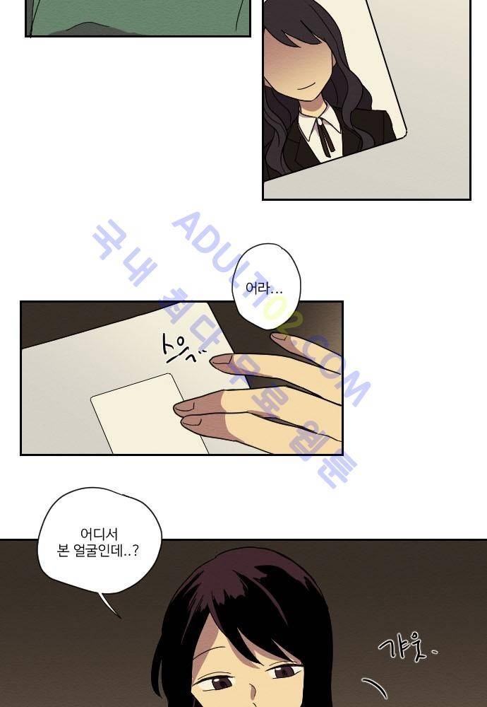완벽한 교실 15화 - 불화 (2) 6