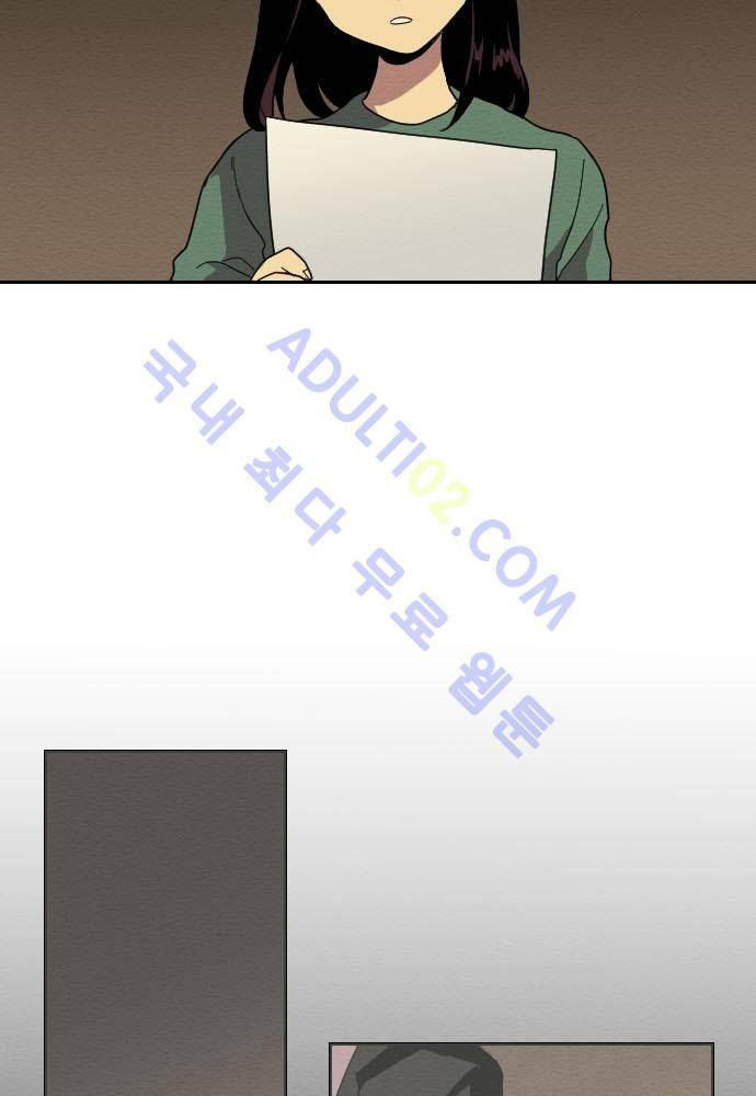 완벽한 교실 15화 - 불화 (2) 7