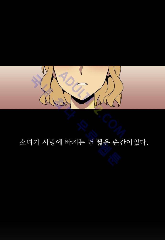 완벽한 교실 24화 - 도발 (1) 1