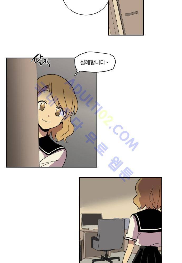 완벽한 교실 24화 - 도발 (1) 5
