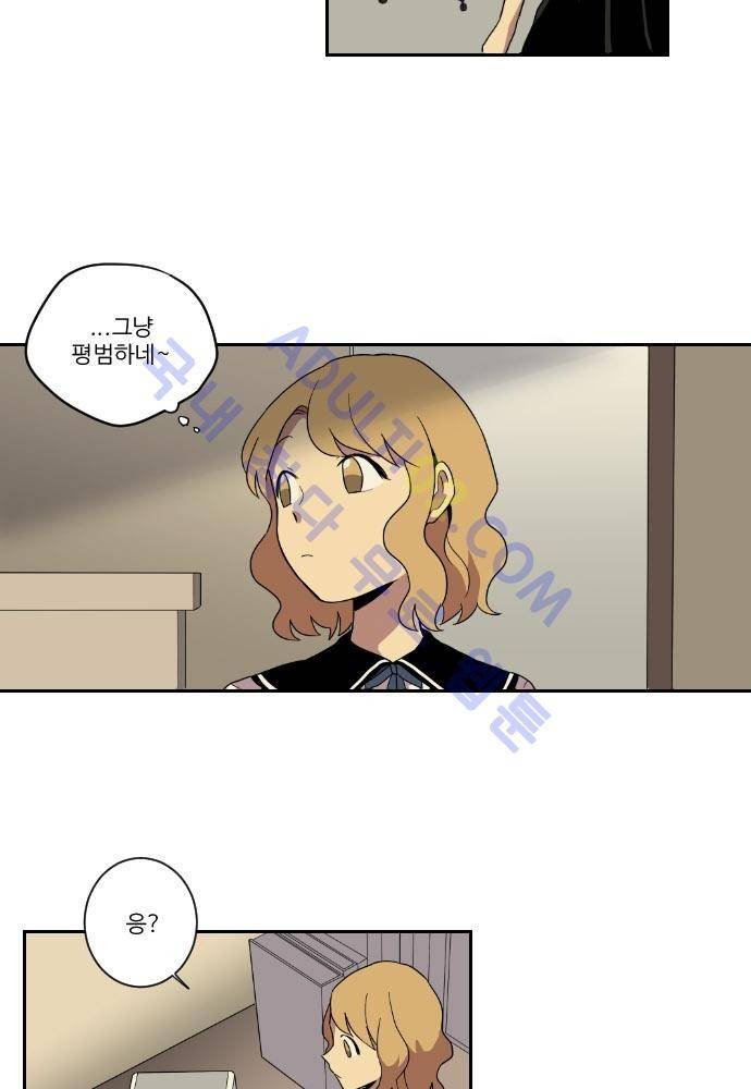 완벽한 교실 24화 - 도발 (1) 6