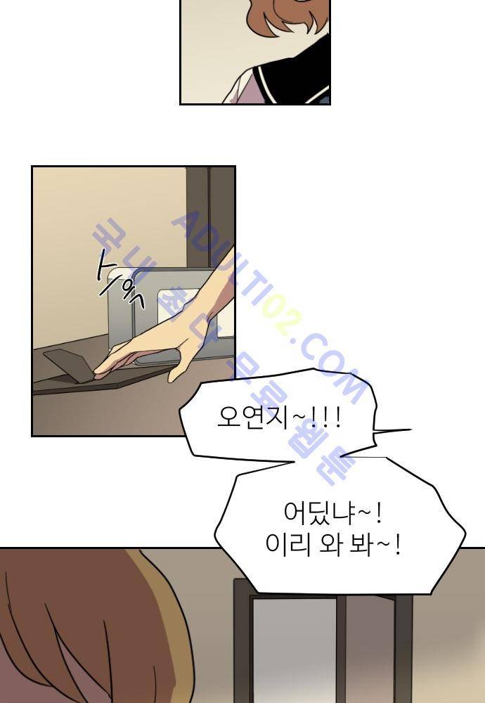 완벽한 교실 24화 - 도발 (1) 8