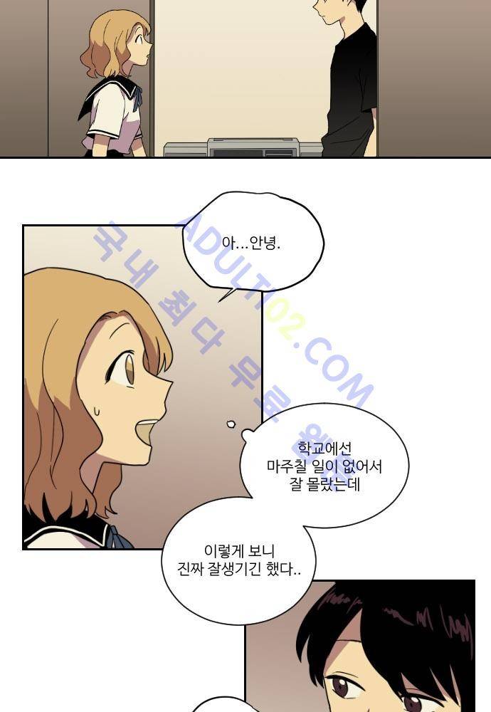 완벽한 교실 24화 - 도발 (1) 11