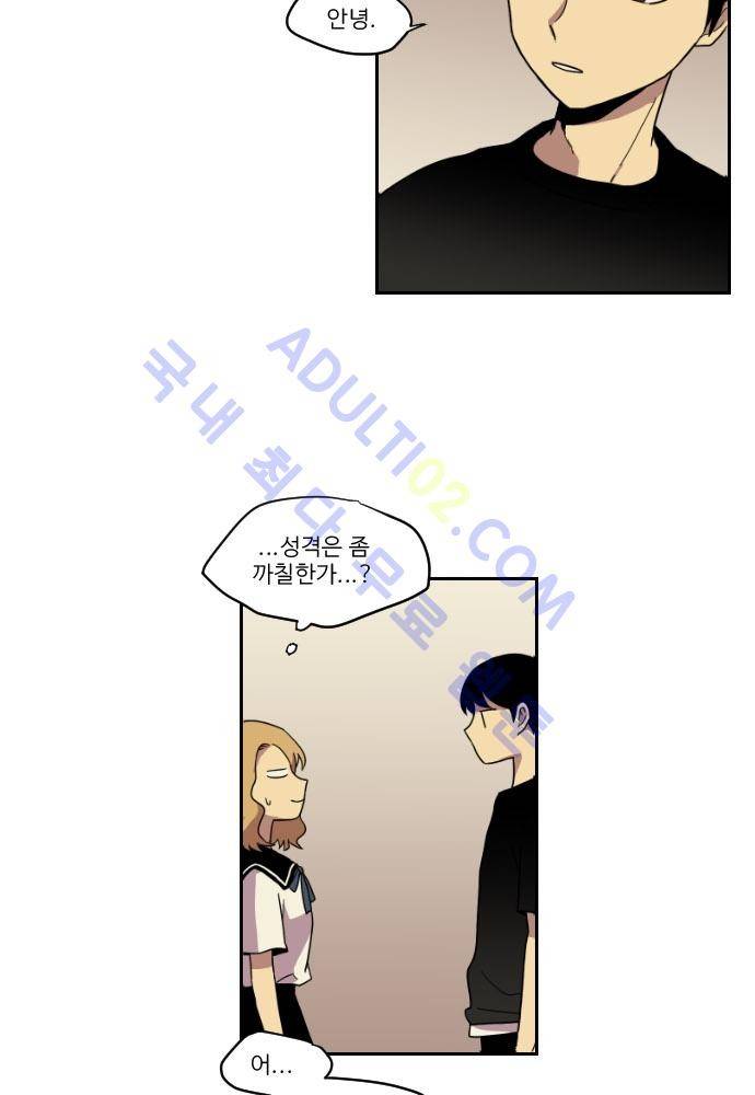 완벽한 교실 24화 - 도발 (1) 12