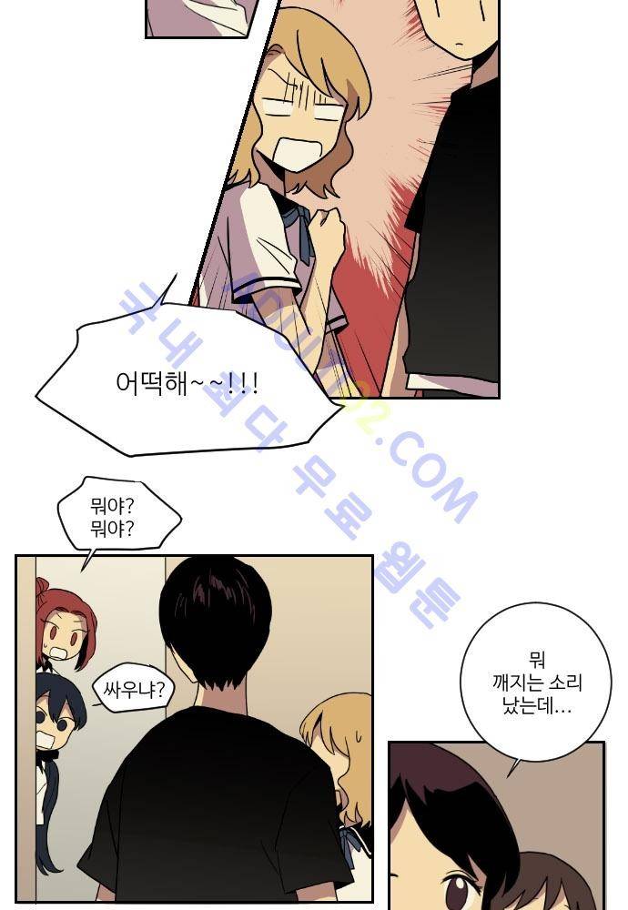 완벽한 교실 24화 - 도발 (1) 17