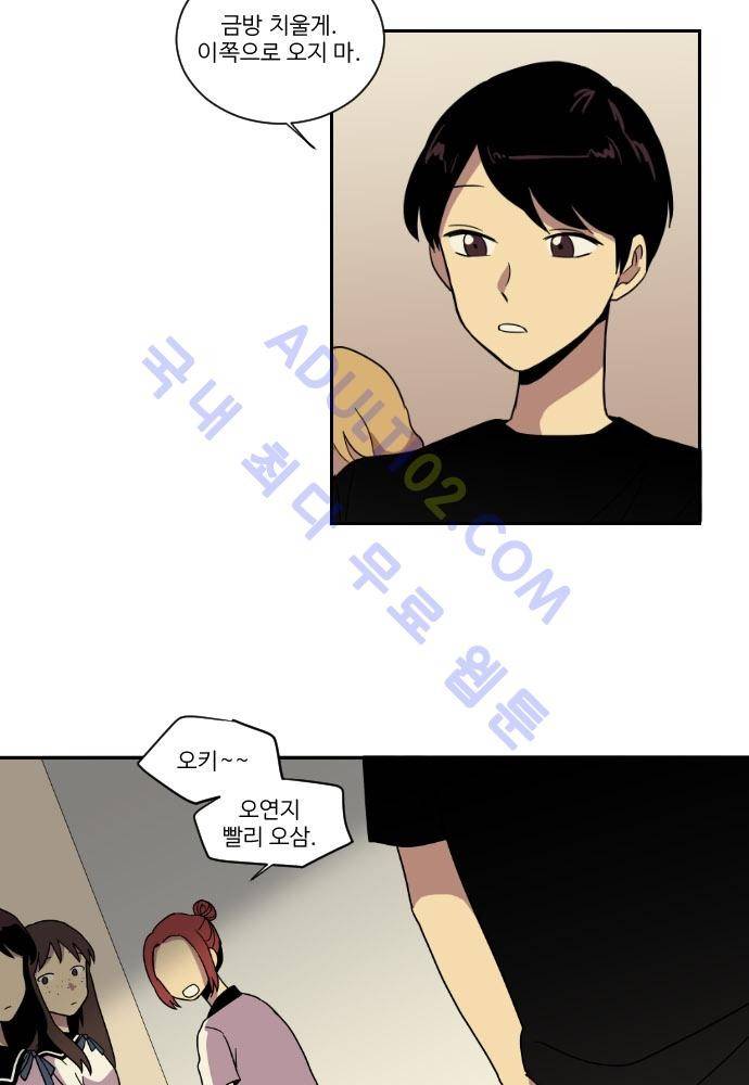 완벽한 교실 24화 - 도발 (1) 19