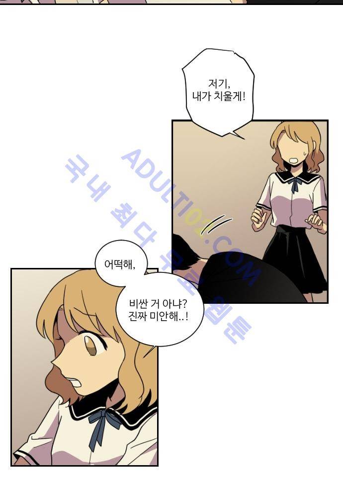 완벽한 교실 24화 - 도발 (1) 20