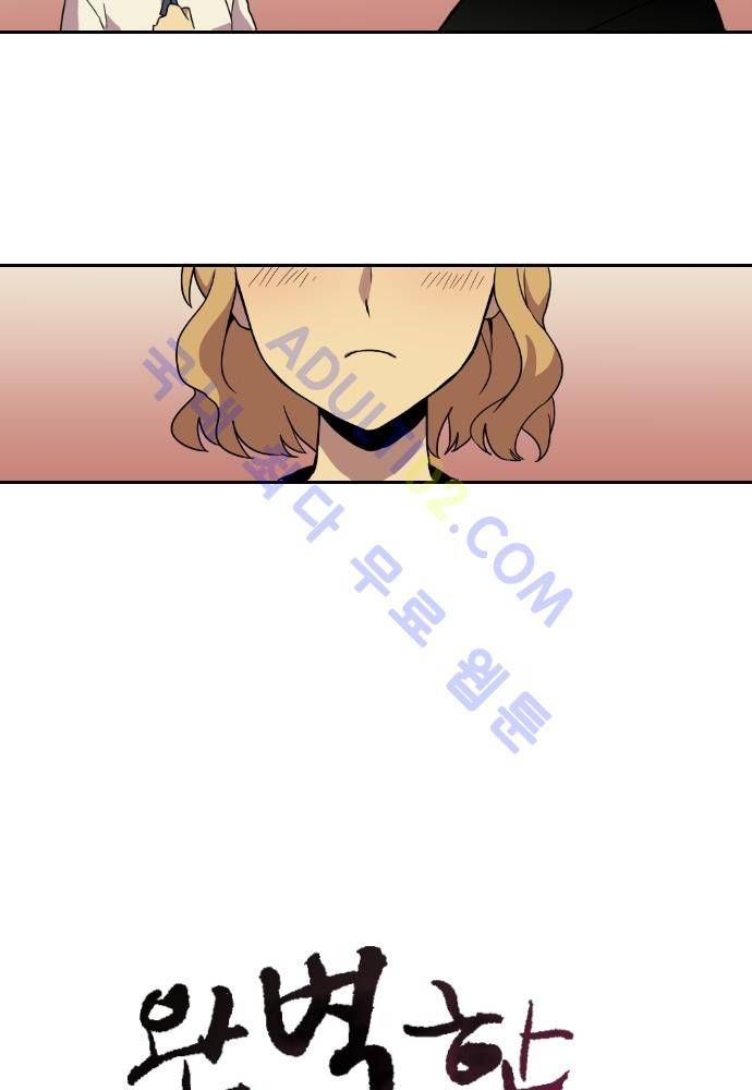완벽한 교실 24화 - 도발 (1) 22