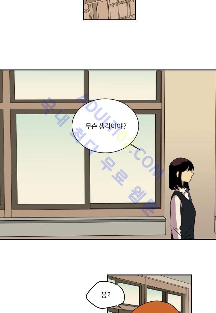 완벽한 교실 24화 - 도발 (1) 24