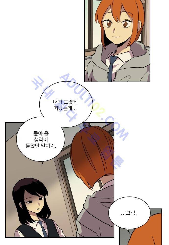 완벽한 교실 24화 - 도발 (1) 25