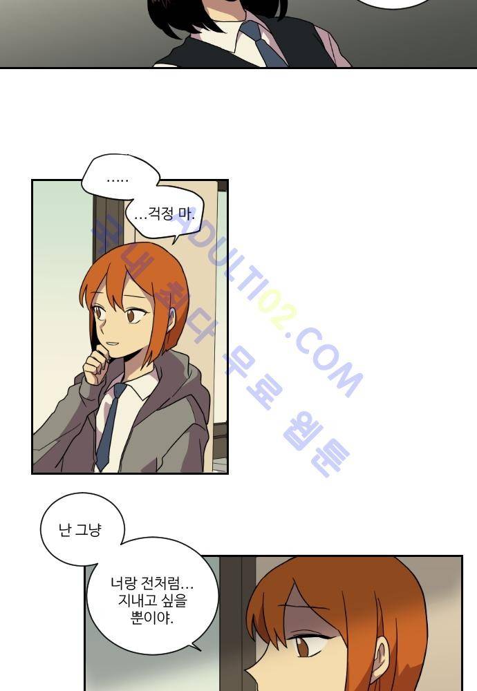 완벽한 교실 24화 - 도발 (1) 28