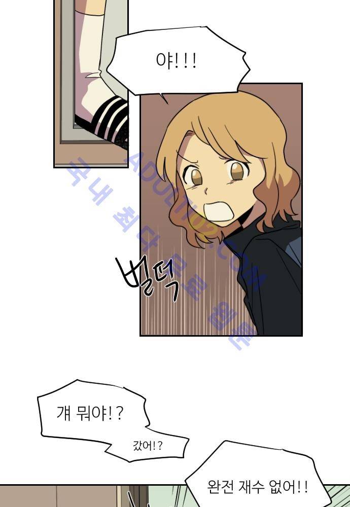 완벽한 교실 24화 - 도발 (1) 31