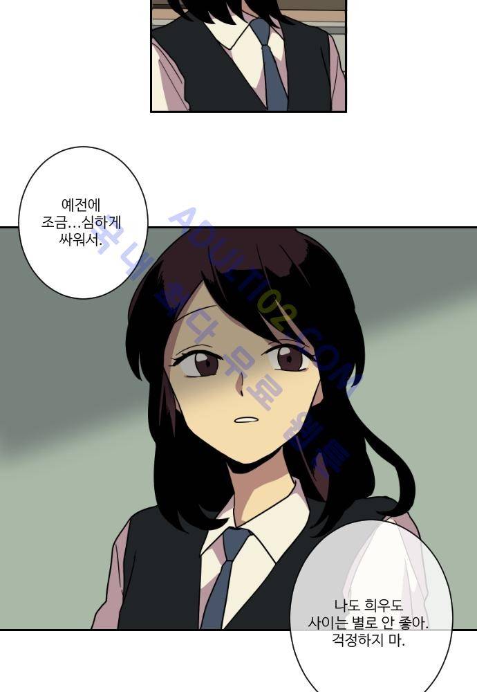 완벽한 교실 24화 - 도발 (1) 34