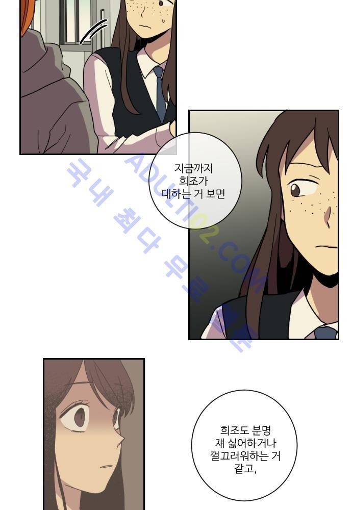 완벽한 교실 24화 - 도발 (1) 38