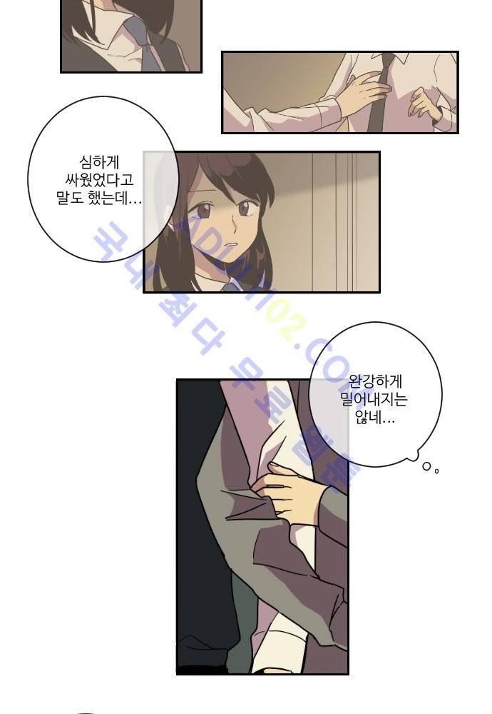 완벽한 교실 24화 - 도발 (1) 39