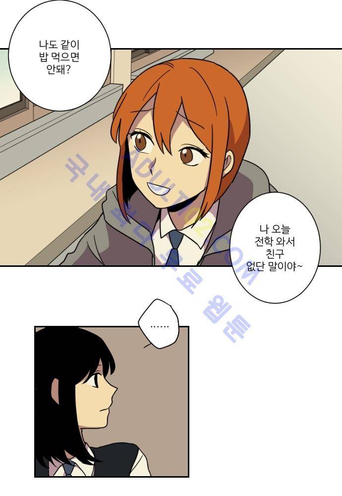 완벽한 교실 24화 - 도발 (1) 40