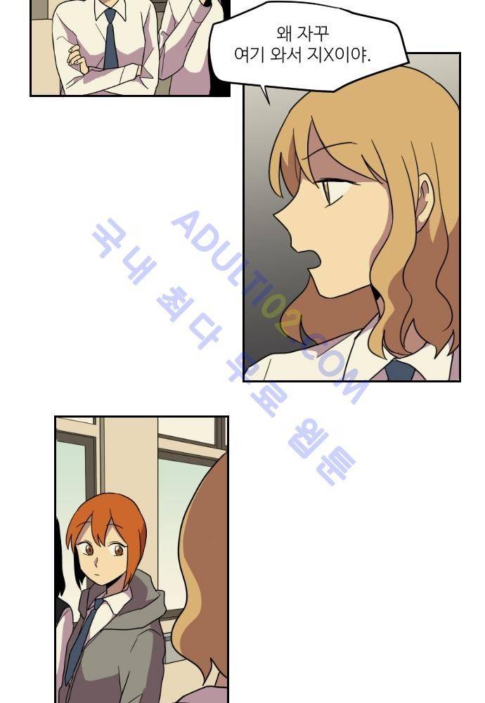 완벽한 교실 24화 - 도발 (1) 42