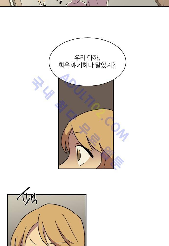 완벽한 교실 24화 - 도발 (1) 45