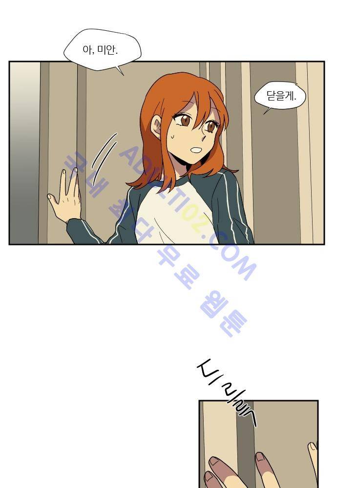 완벽한 교실 34화 - 계기 (4) 2