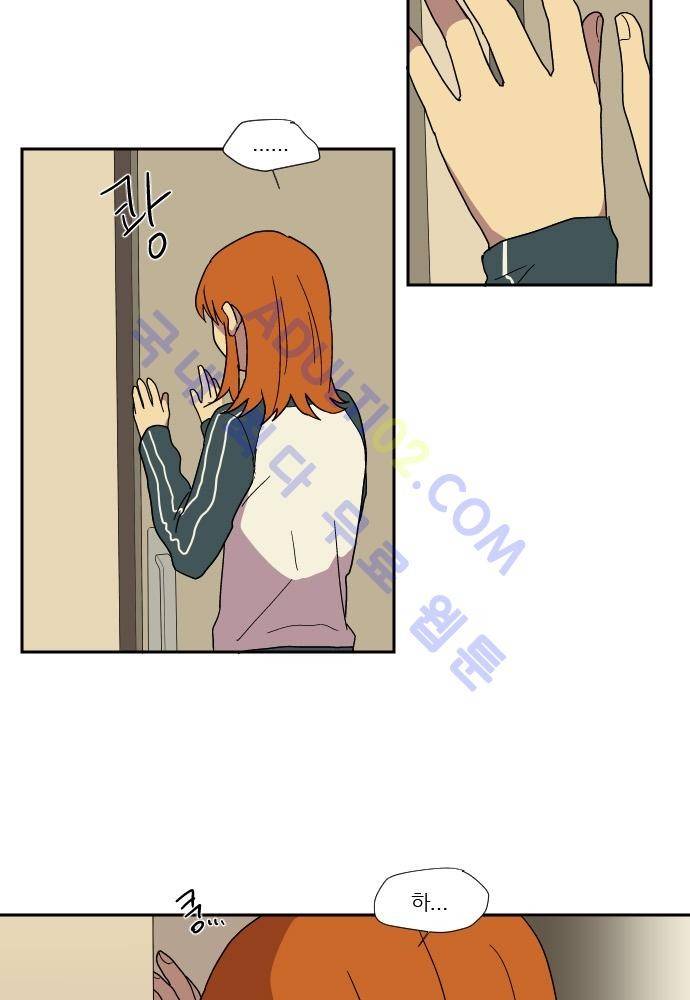 완벽한 교실 34화 - 계기 (4) 3