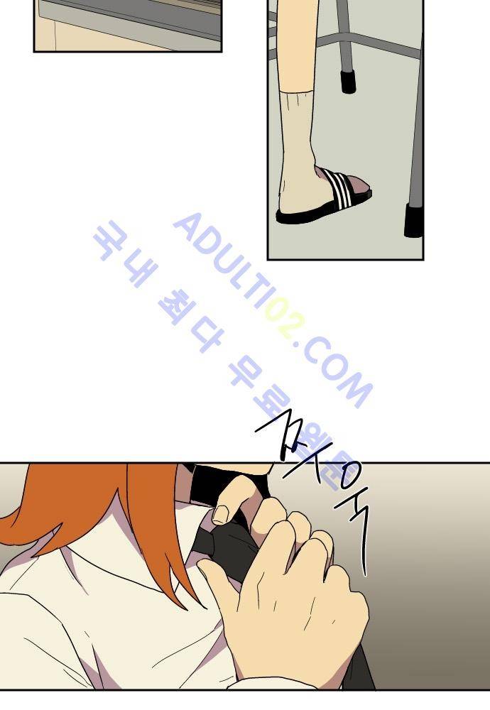 완벽한 교실 34화 - 계기 (4) 9