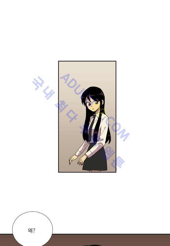 완벽한 교실 44화 - 파국 (5) 1