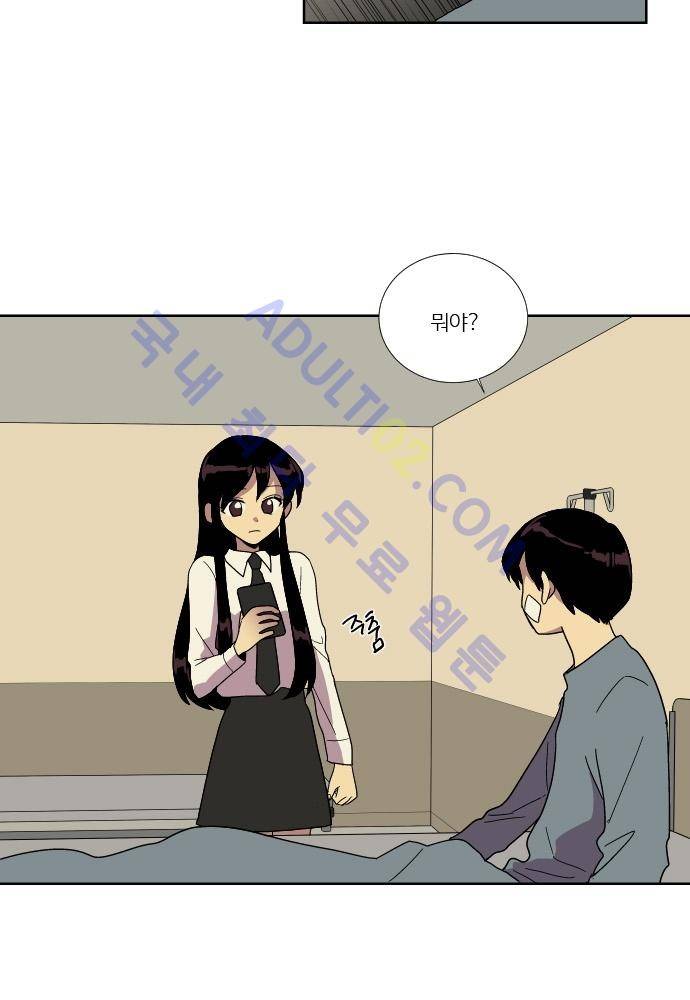 완벽한 교실 44화 - 파국 (5) 6