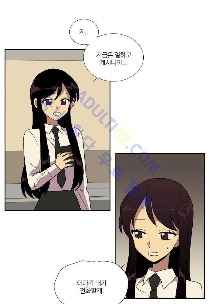 완벽한 교실 44화 - 파국 (5) 7