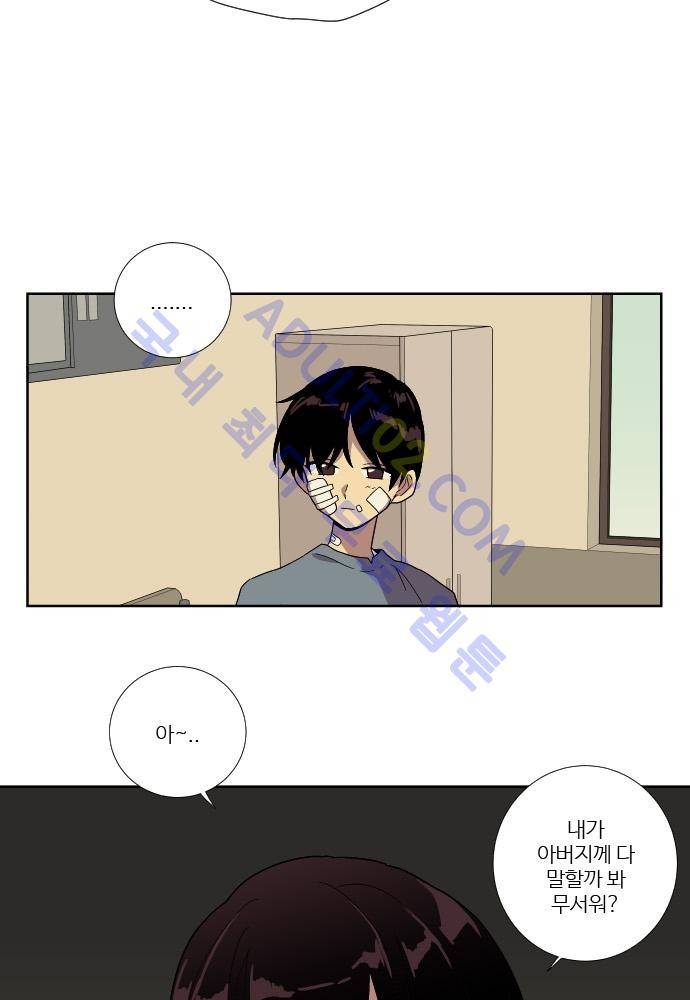 완벽한 교실 44화 - 파국 (5) 8