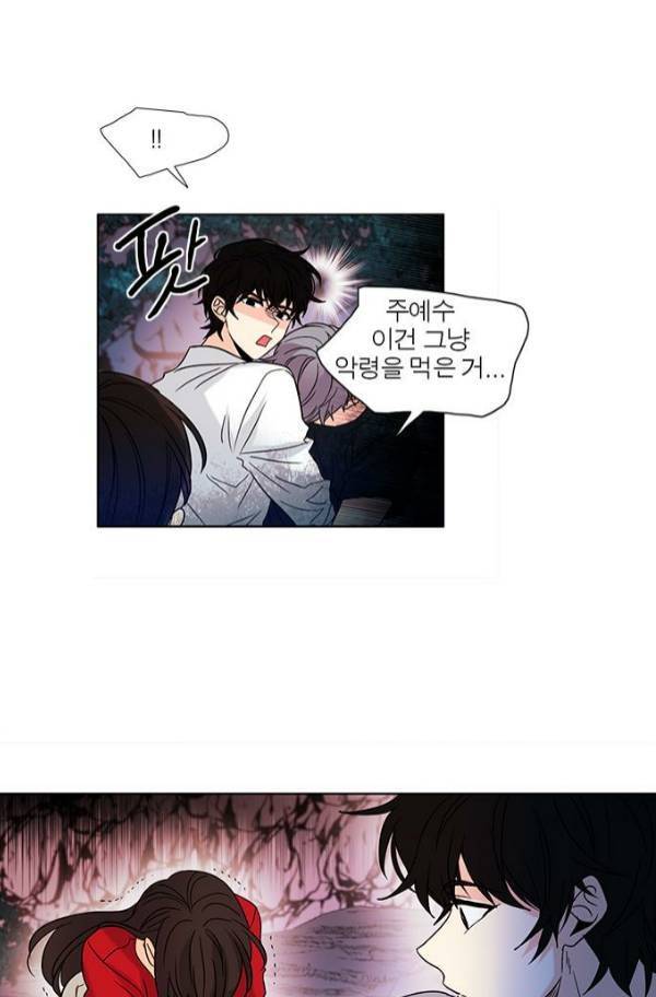 오주예수여 116화 3