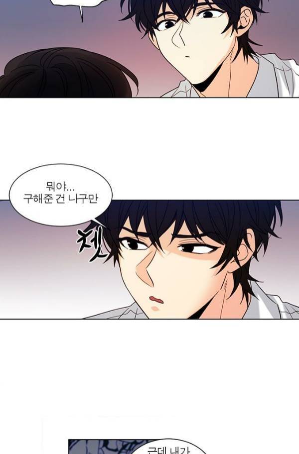오주예수여 116화 8