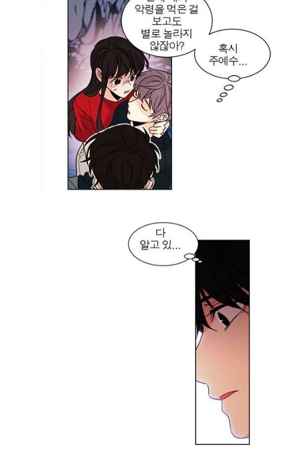 오주예수여 116화 9