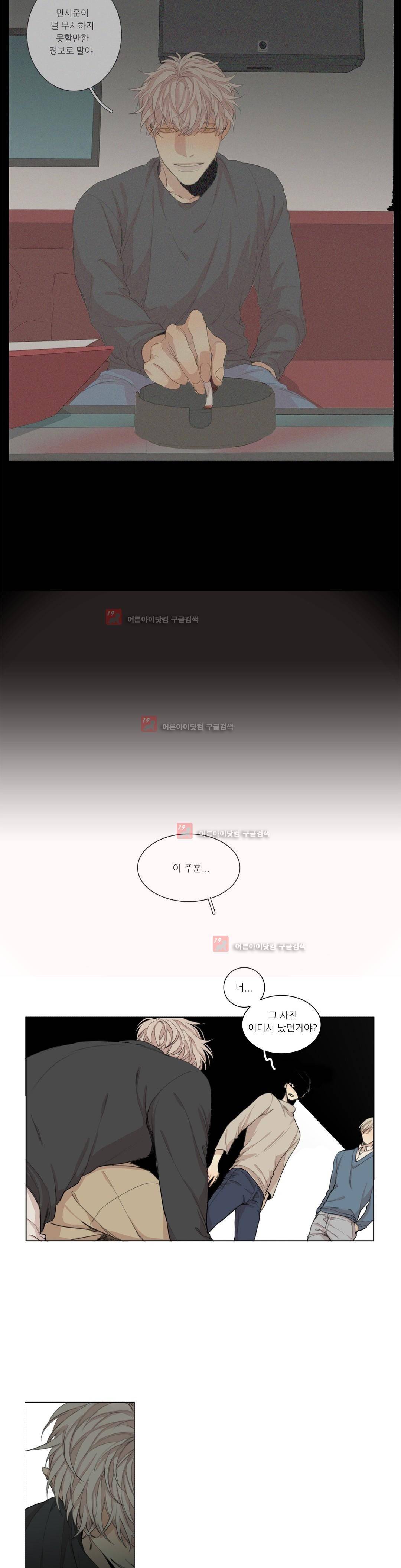 그 끝에 있는 것 56화 3
