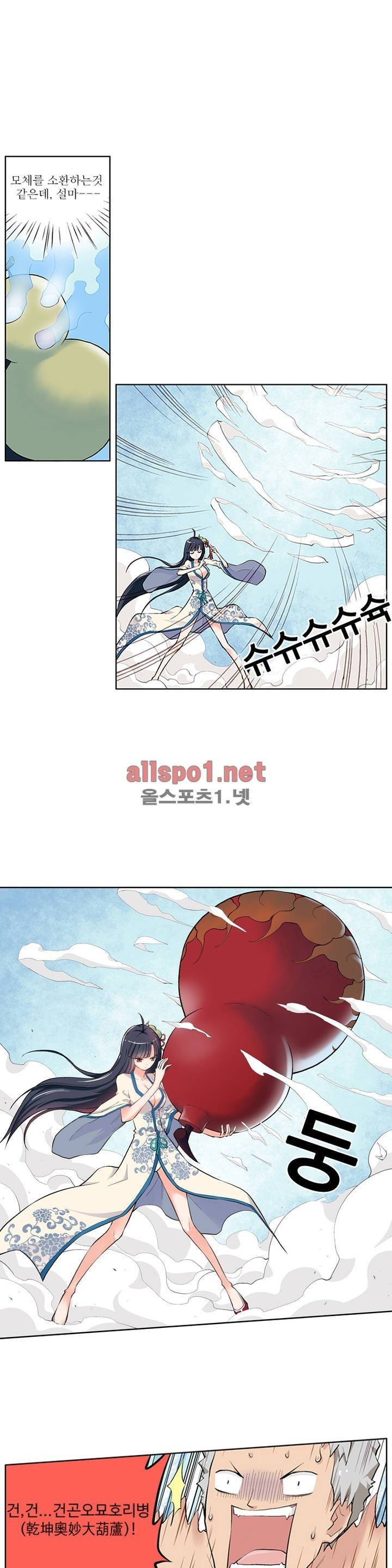 왕패어사 4화 4