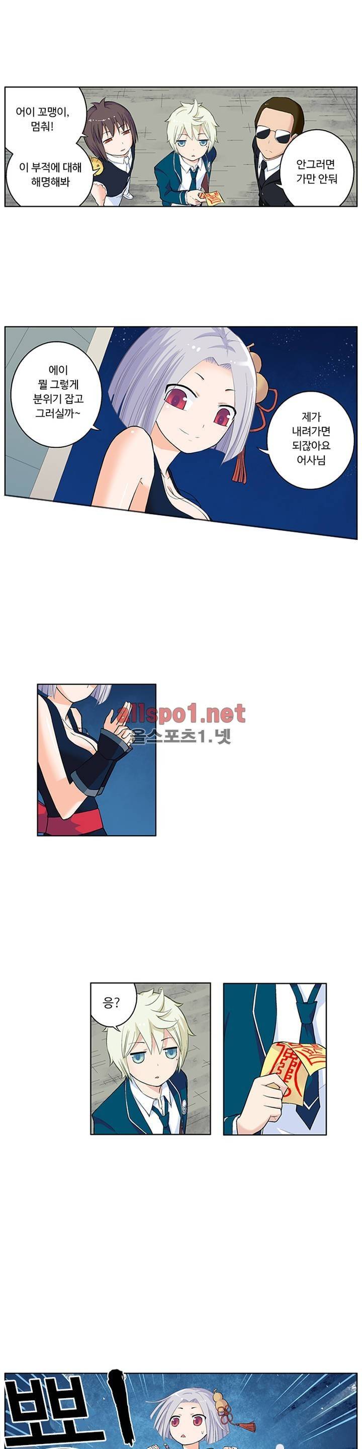 왕패어사 14화 2