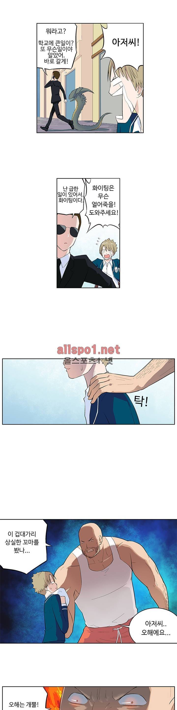 왕패어사 24화 3