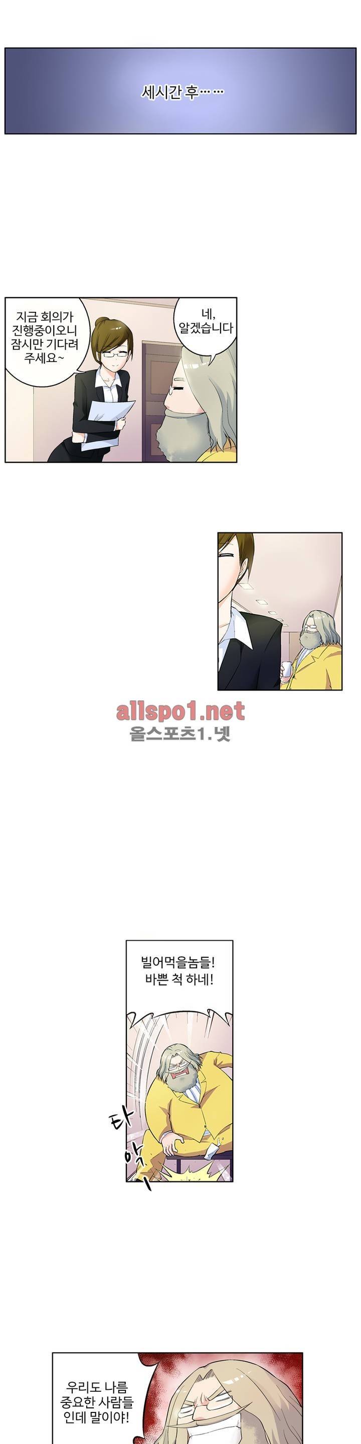 왕패어사 34화 2