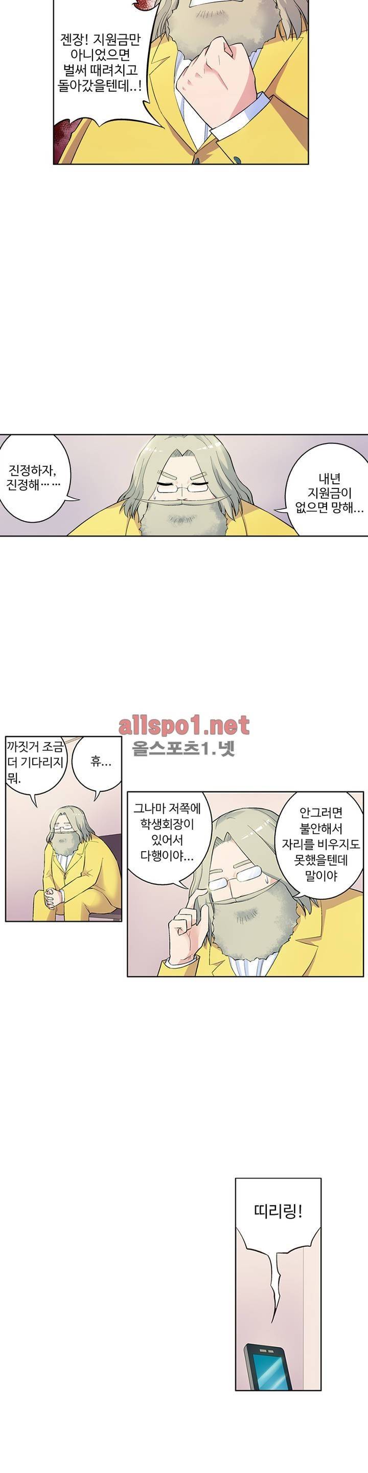 왕패어사 34화 3