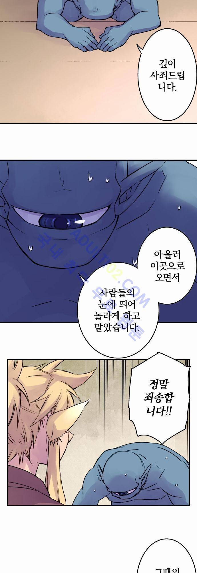 새벽의 토바리 11화 2