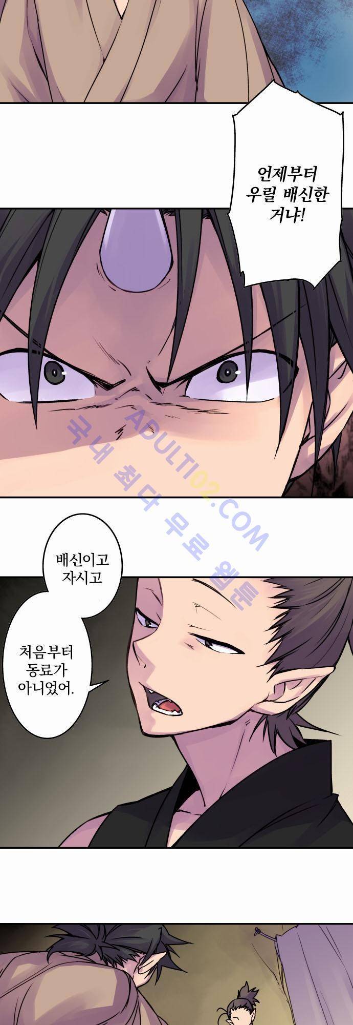 새벽의 토바리 41화 2