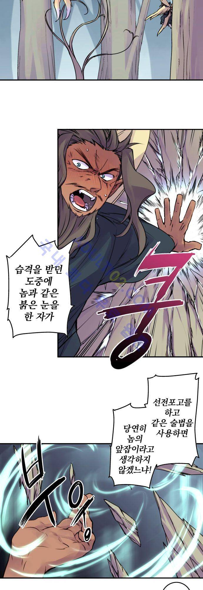 새벽의 토바리 61화 3