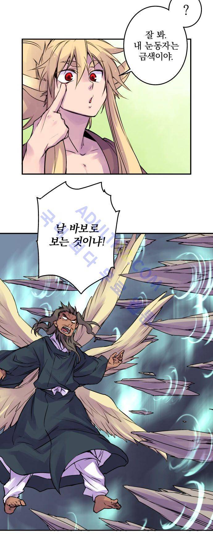 새벽의 토바리 61화 4