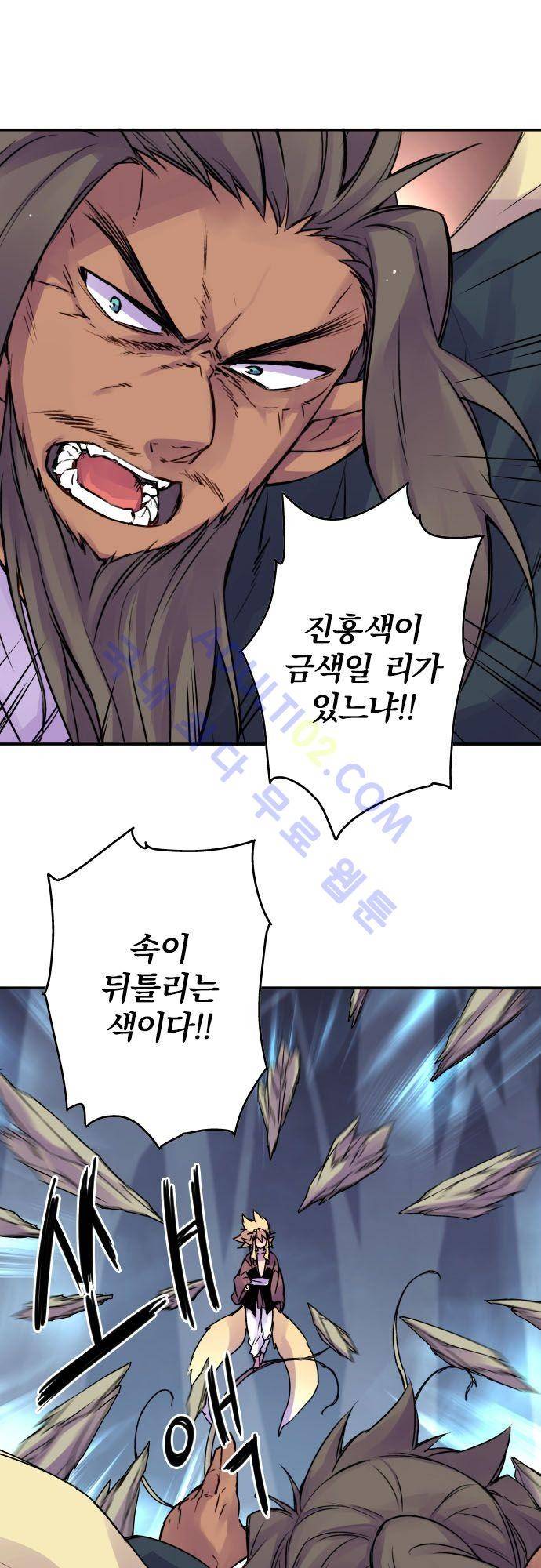 새벽의 토바리 61화 5