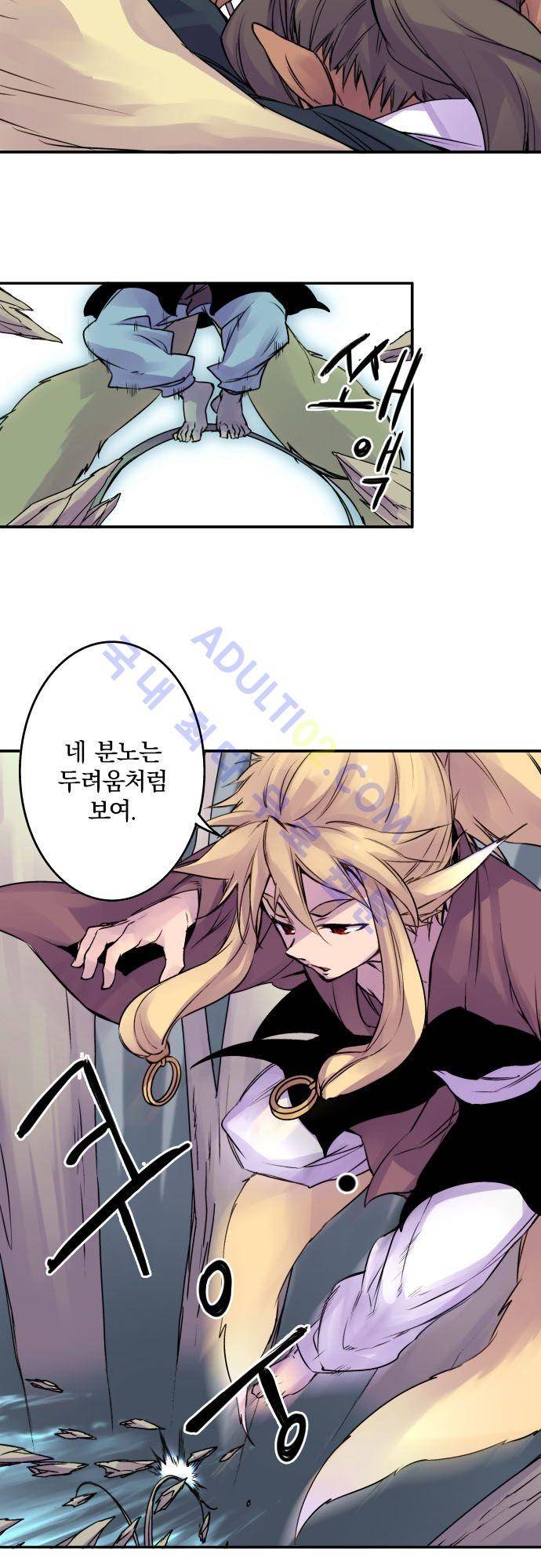 새벽의 토바리 61화 6