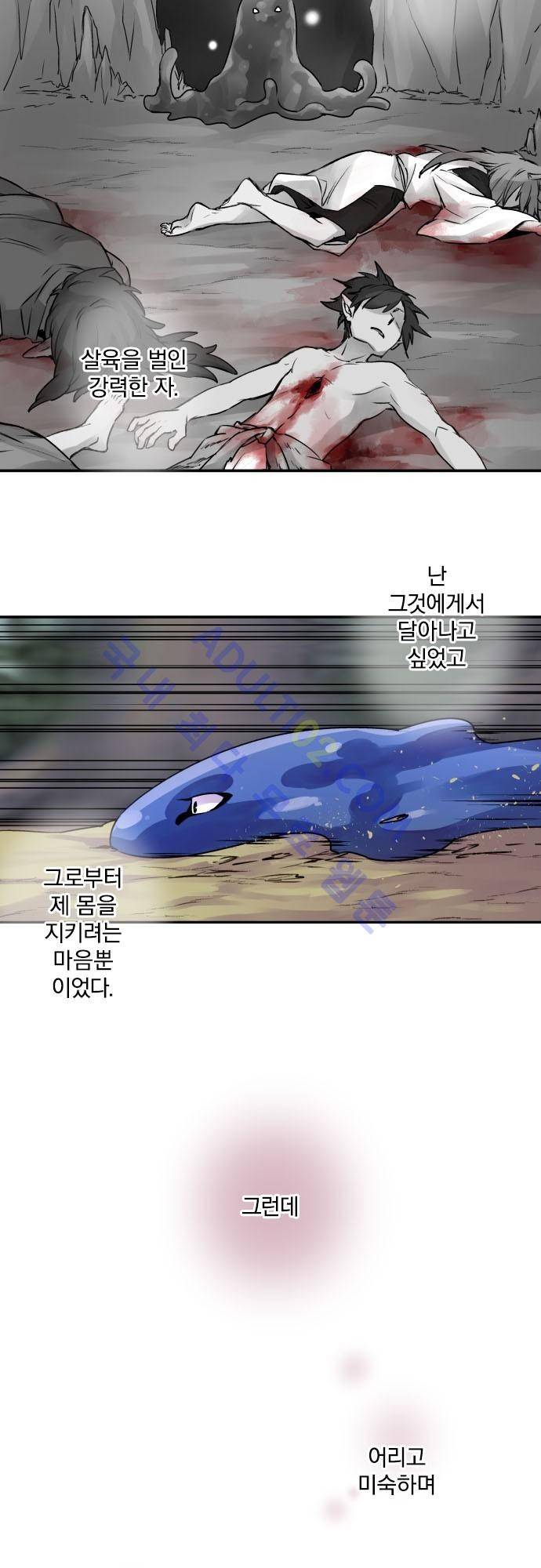 새벽의 토바리 70화 3