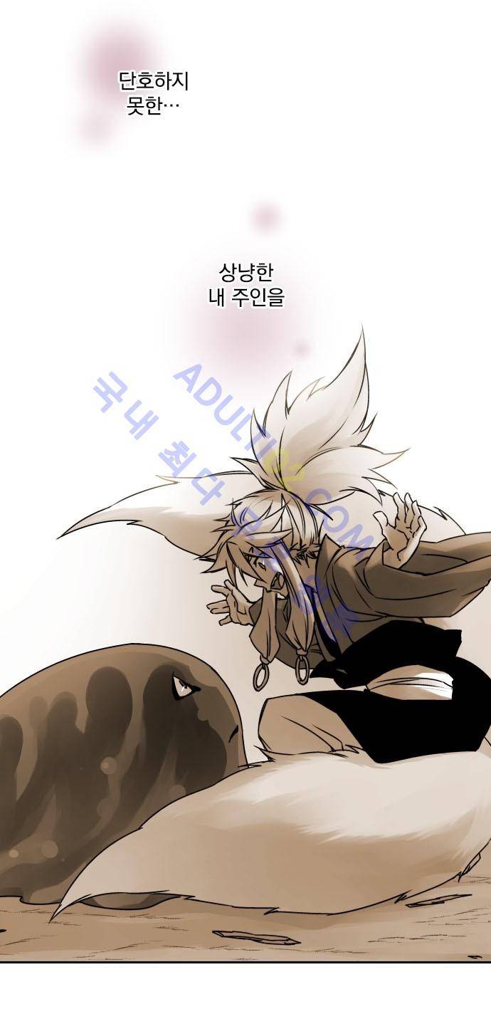 새벽의 토바리 70화 4
