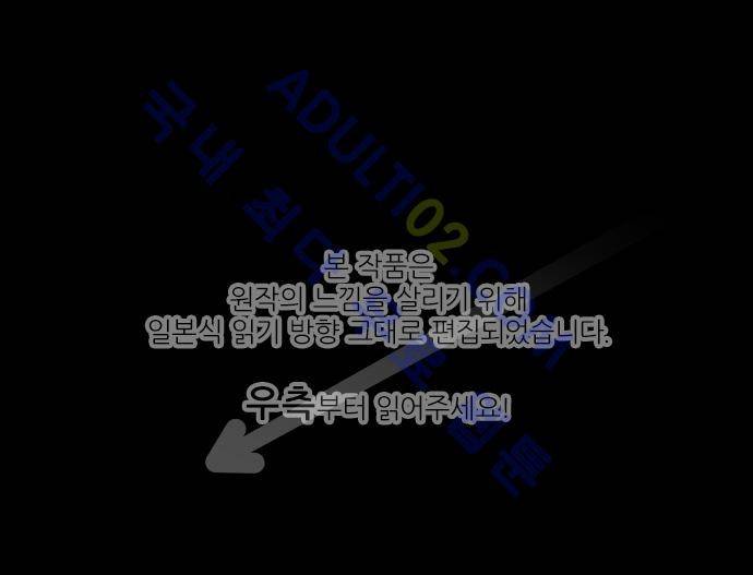 새벽의 토바리 80화 1