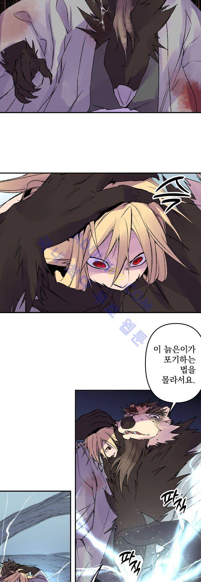 새벽의 토바리 119화 3