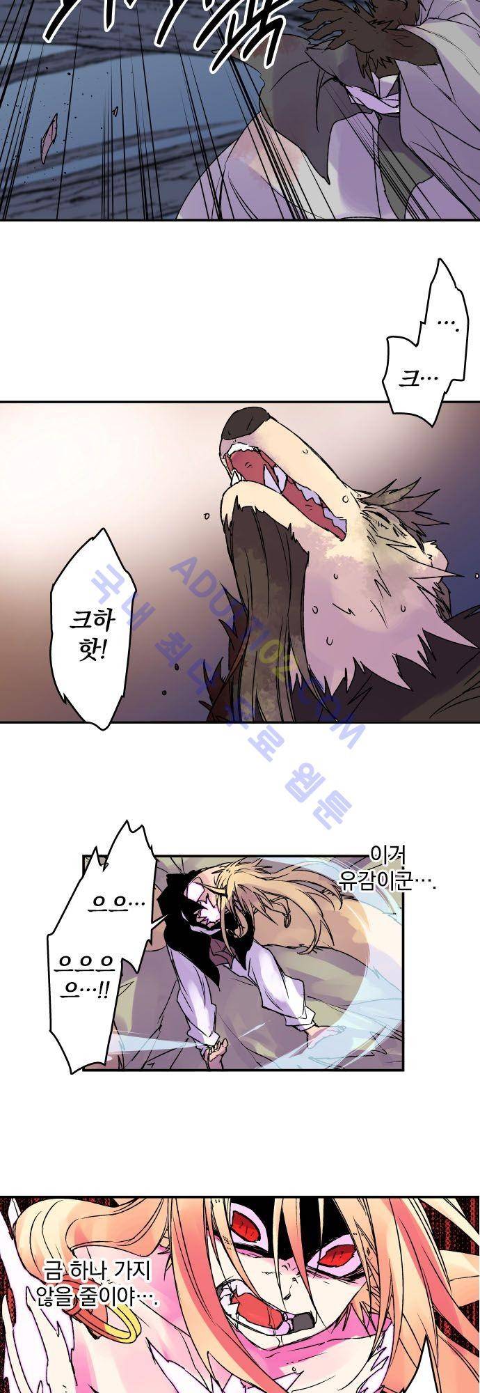 새벽의 토바리 119화 6