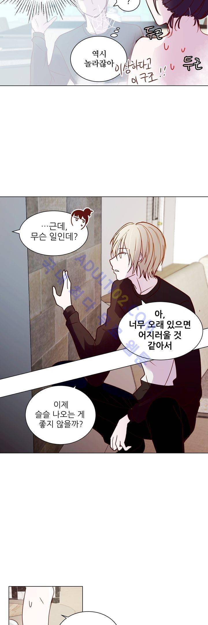 하늘하늘하늘 6화 2